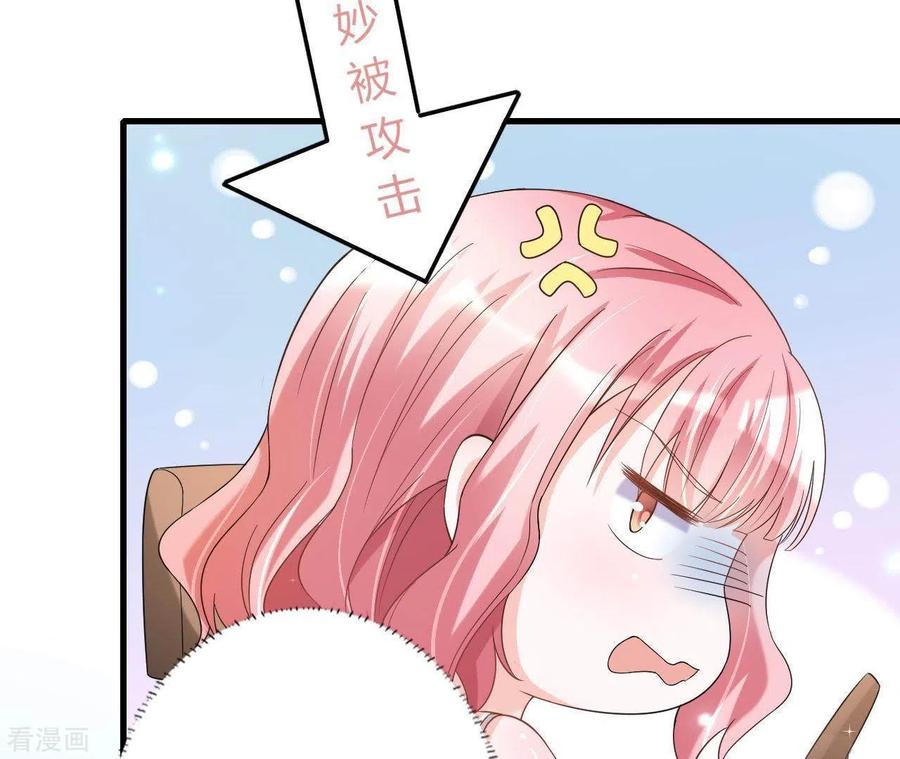 无秘之爱 第5话 绅士风度 第27页