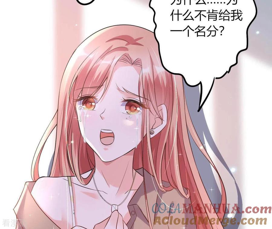无秘之爱 第5话 绅士风度 第64页