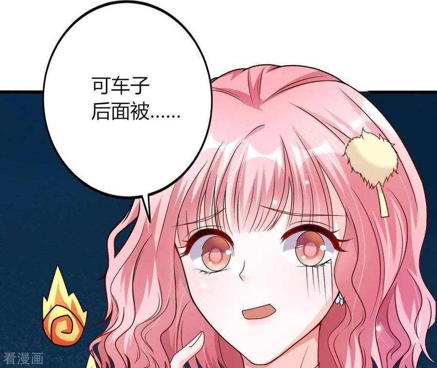 无秘之爱 第5话 绅士风度 第8页