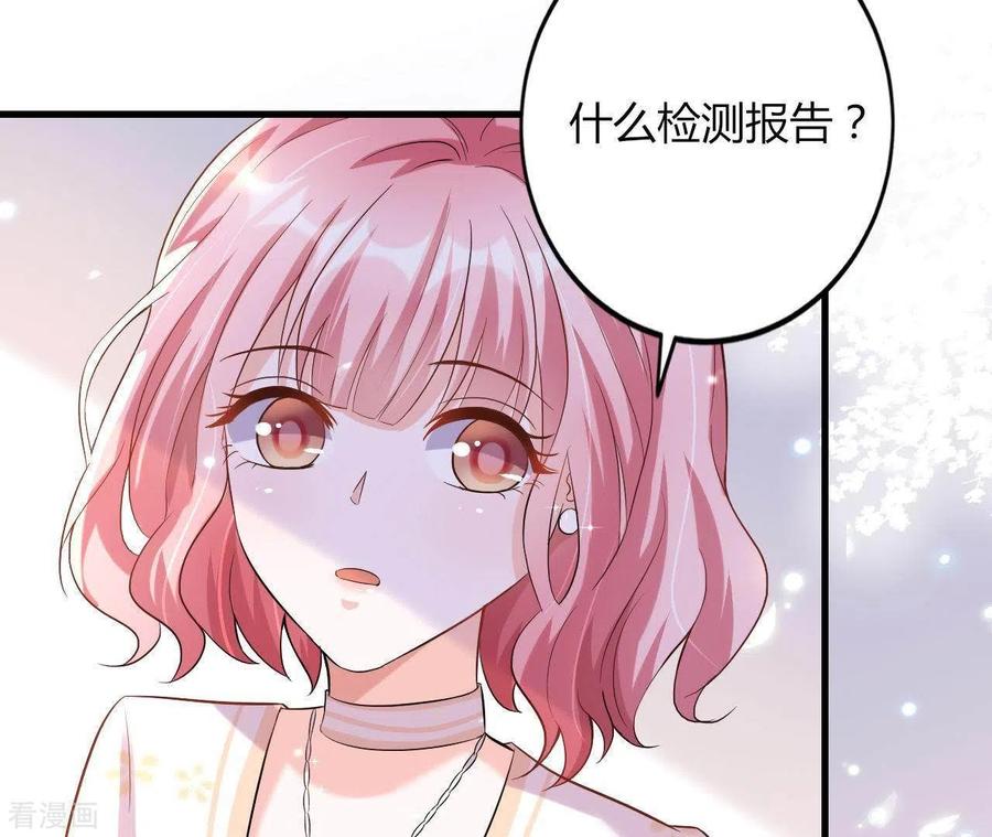 无秘之爱 第5话 绅士风度 第38页