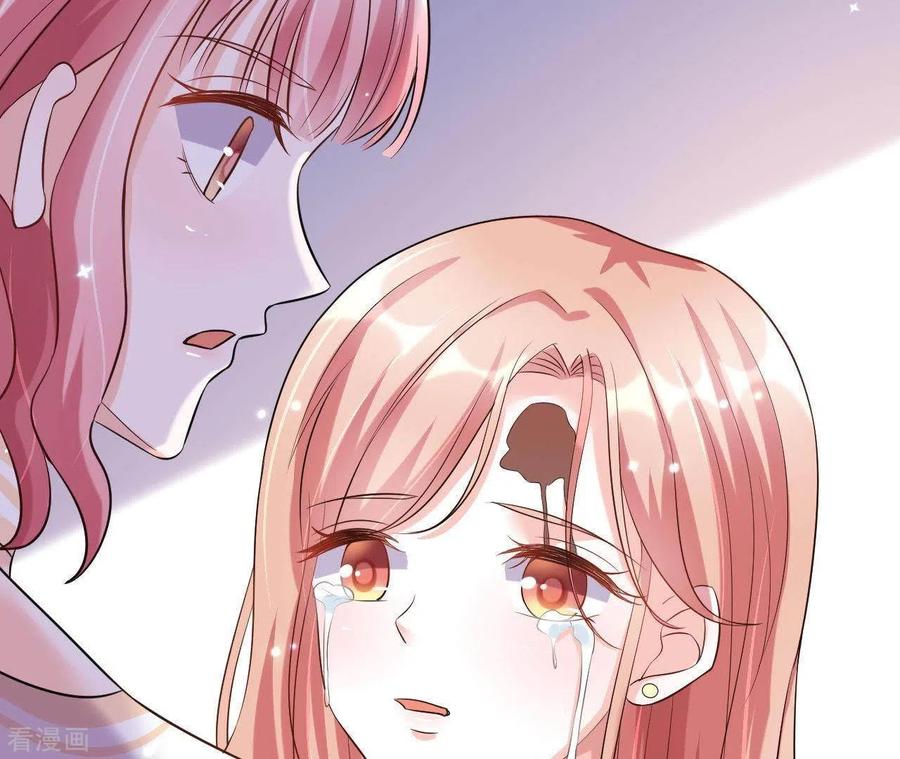 无秘之爱 第5话 绅士风度 第83页