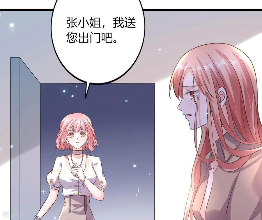 无秘之爱 第5话 绅士风度 第62页