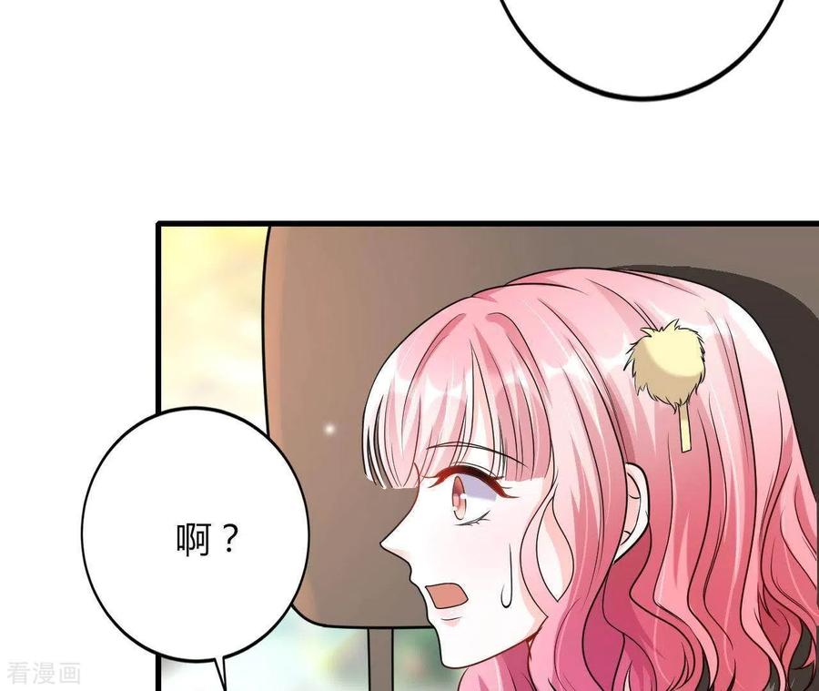无秘之爱 第5话 绅士风度 第12页