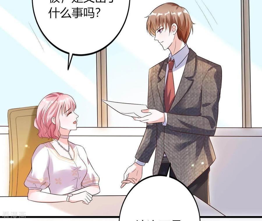 无秘之爱 第5话 绅士风度 第35页