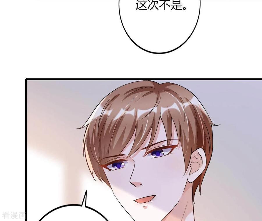 无秘之爱 第5话 绅士风度 第36页
