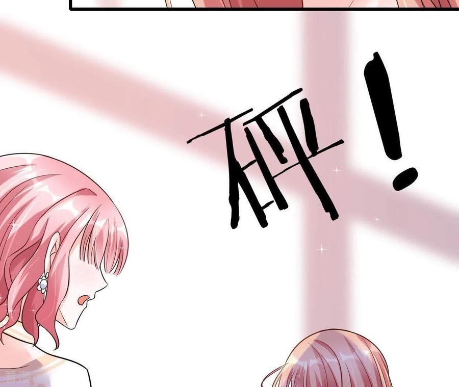 无秘之爱 第5话 绅士风度 第71页