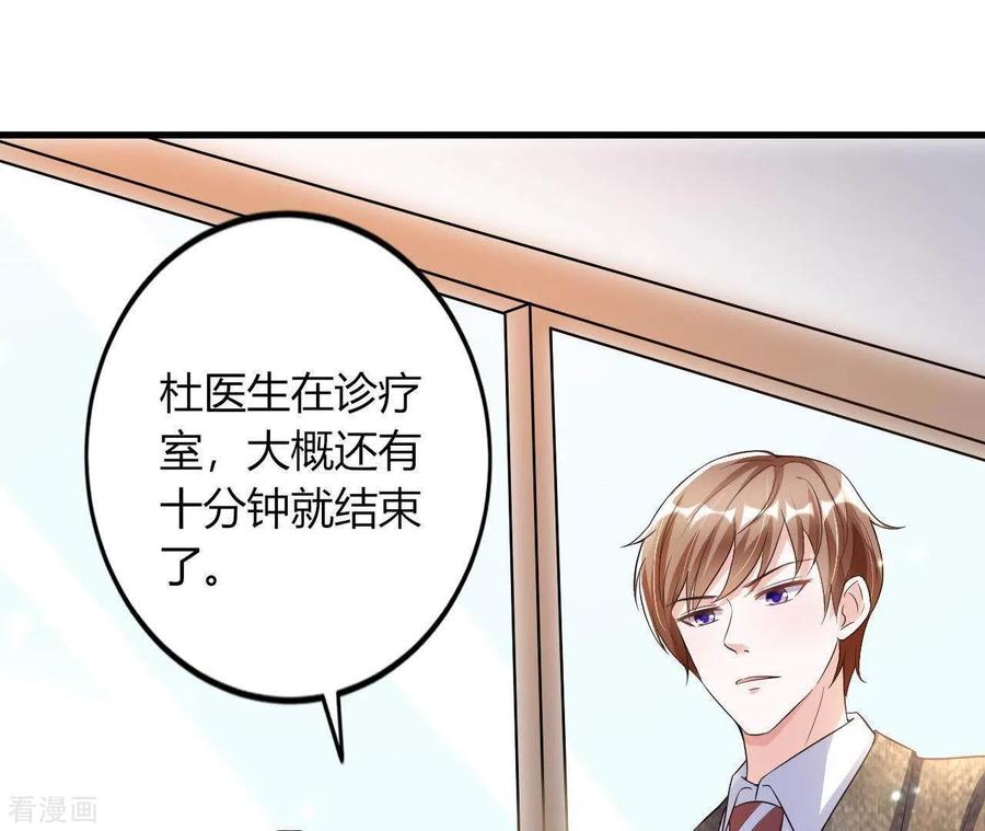无秘之爱 第5话 绅士风度 第32页