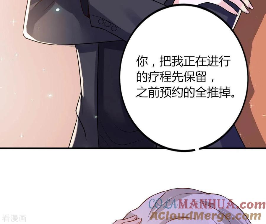 无秘之爱 第5话 绅士风度 第55页