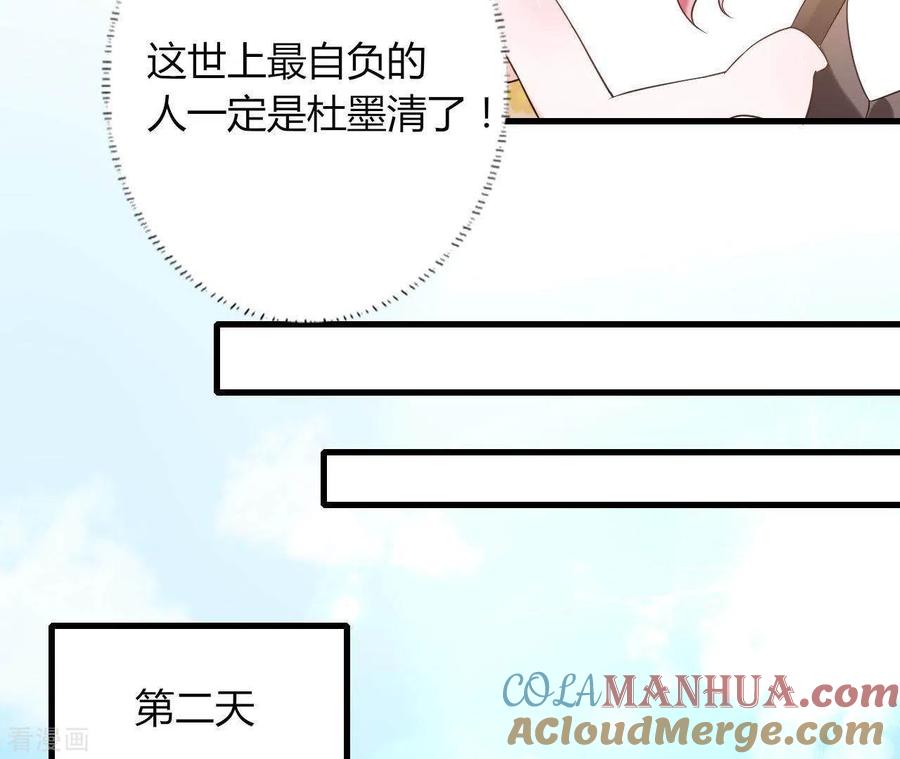 无秘之爱 第5话 绅士风度 第28页