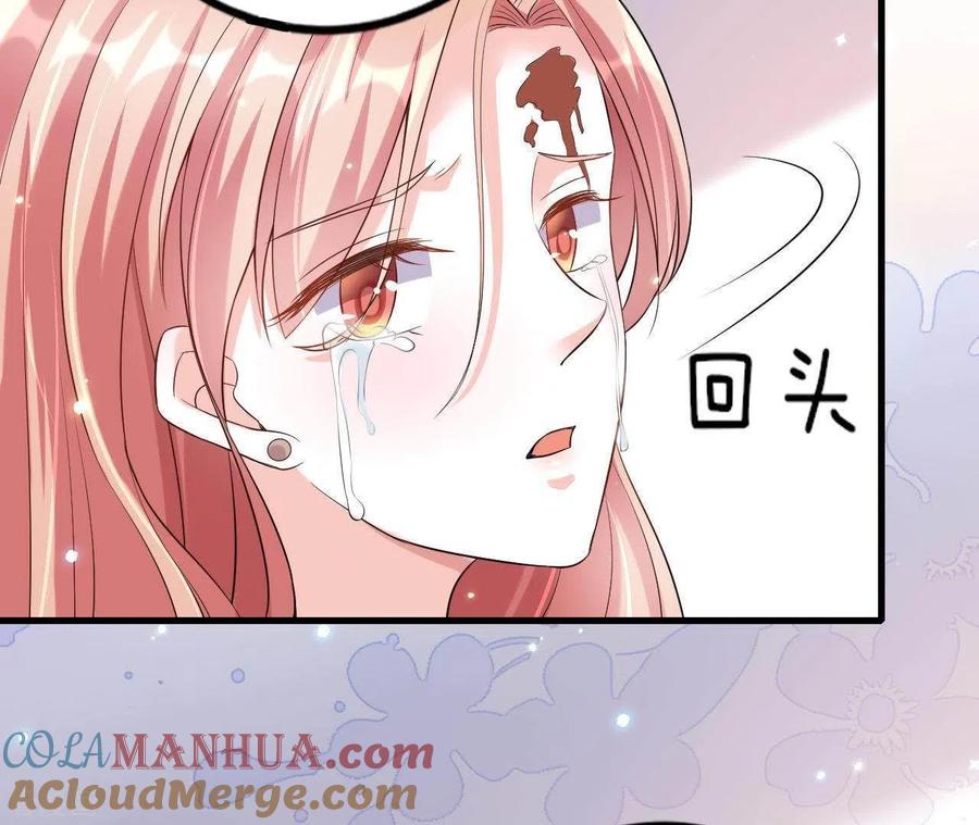 无秘之爱 第5话 绅士风度 第79页