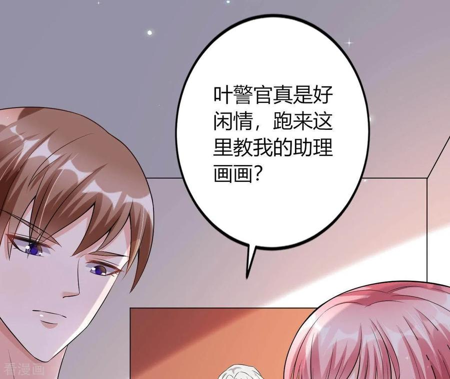 无秘之爱 第5话 绅士风度 第50页
