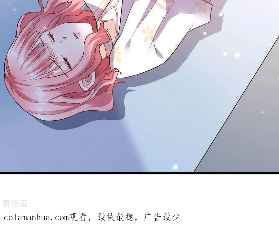 无秘之爱 第5话 绅士风度 第87页