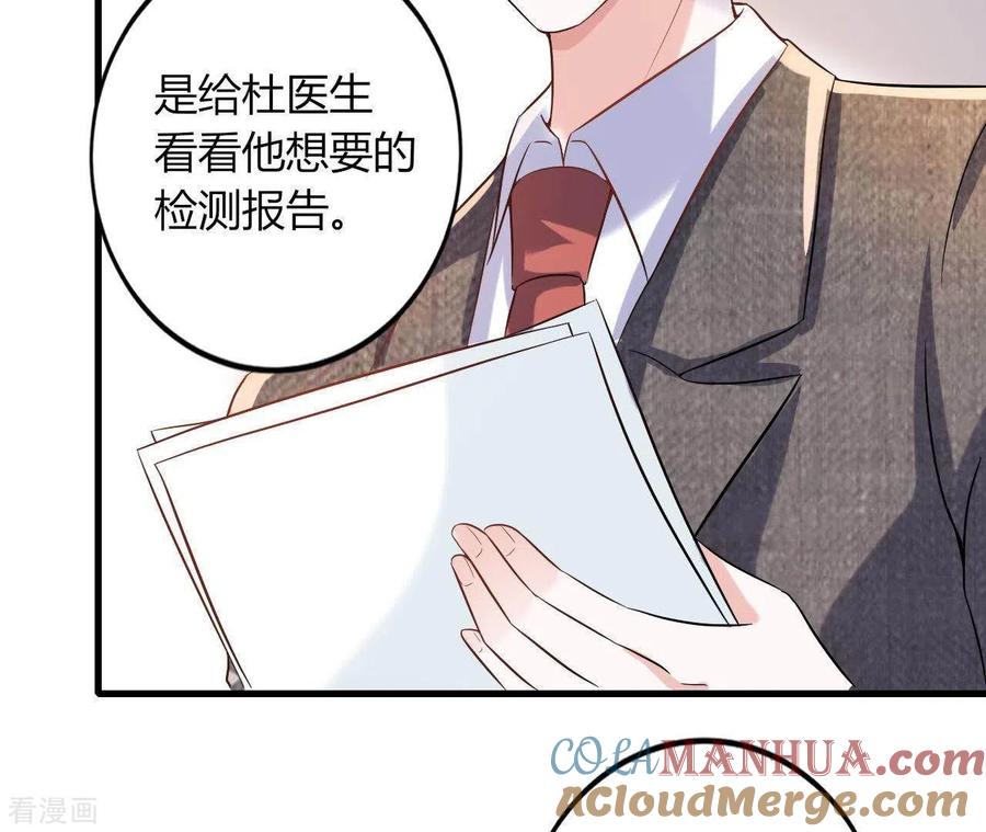 无秘之爱 第5话 绅士风度 第37页