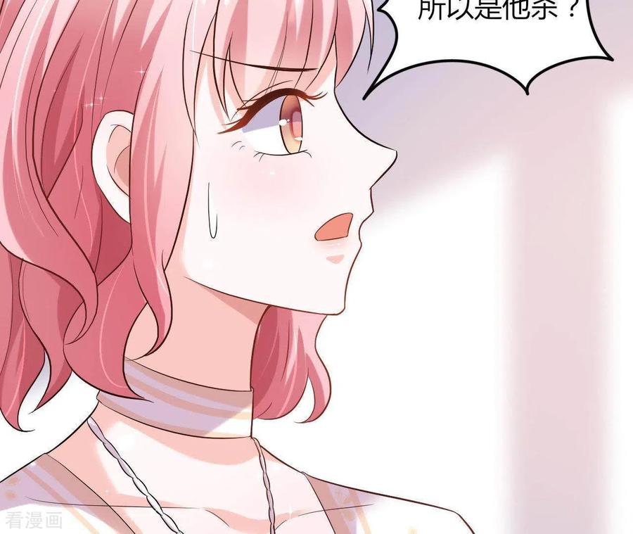 无秘之爱 第5话 绅士风度 第42页