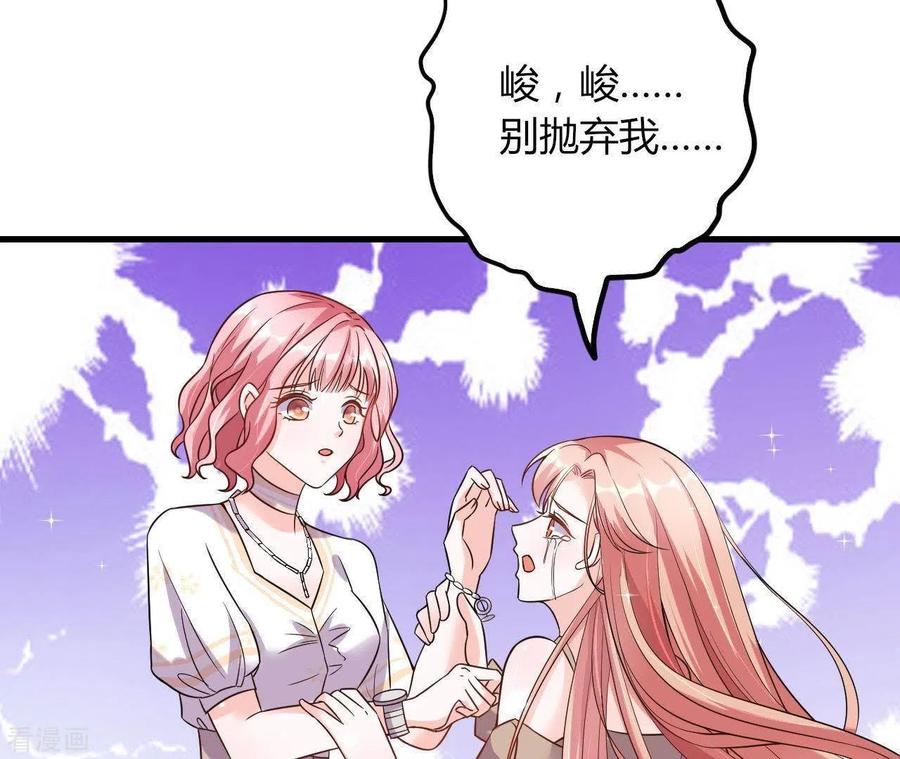 无秘之爱 第5话 绅士风度 第66页