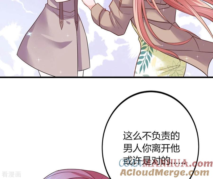 无秘之爱 第5话 绅士风度 第67页