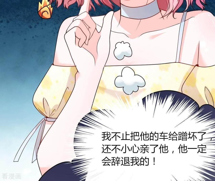 无秘之爱 第5话 绅士风度 第9页