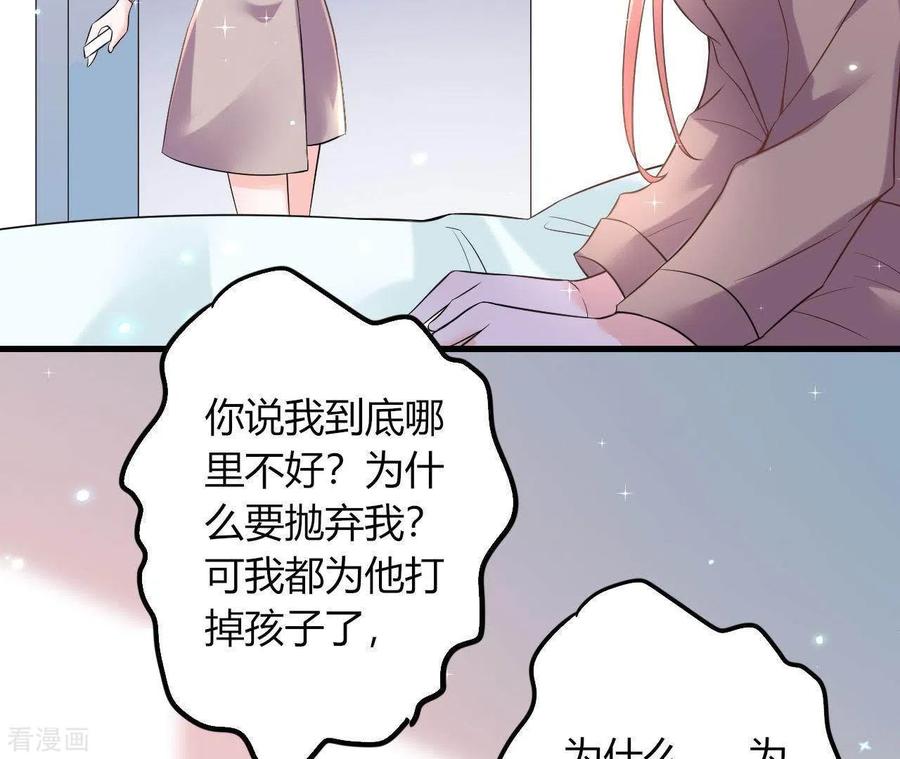无秘之爱 第5话 绅士风度 第63页