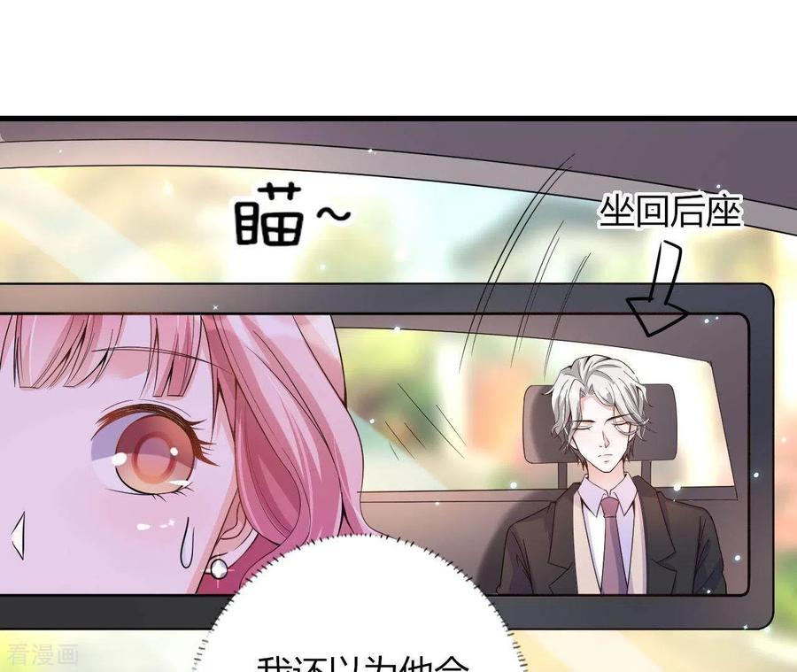 无秘之爱 第5话 绅士风度 第17页