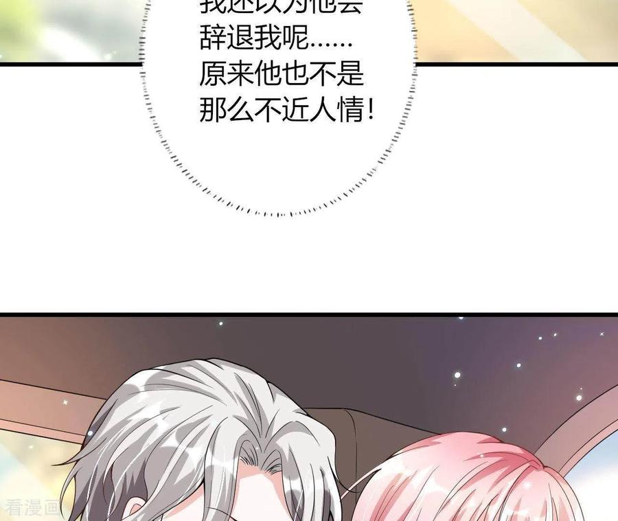 无秘之爱 第5话 绅士风度 第18页