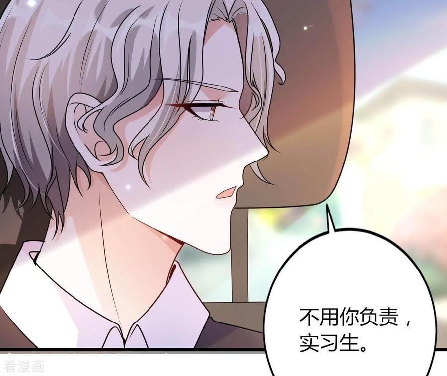 无秘之爱 第5话 绅士风度 第11页