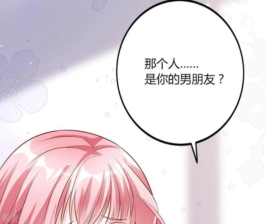 无秘之爱 第5话 绅士风度 第80页