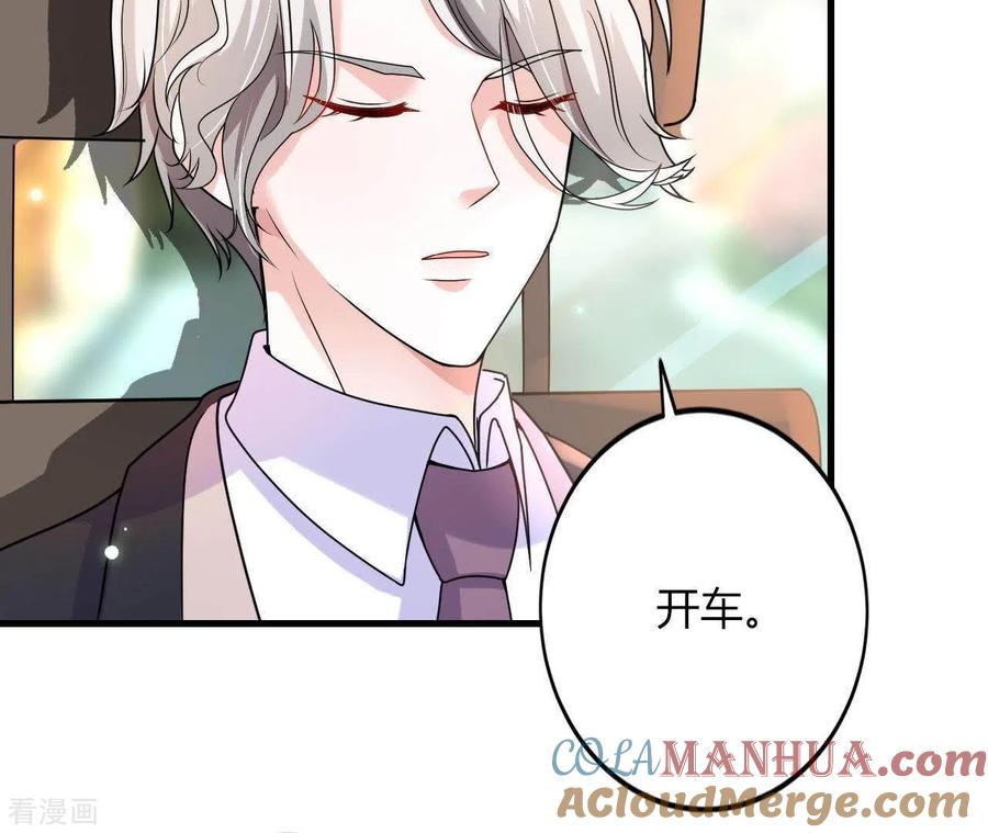 无秘之爱 第5话 绅士风度 第7页