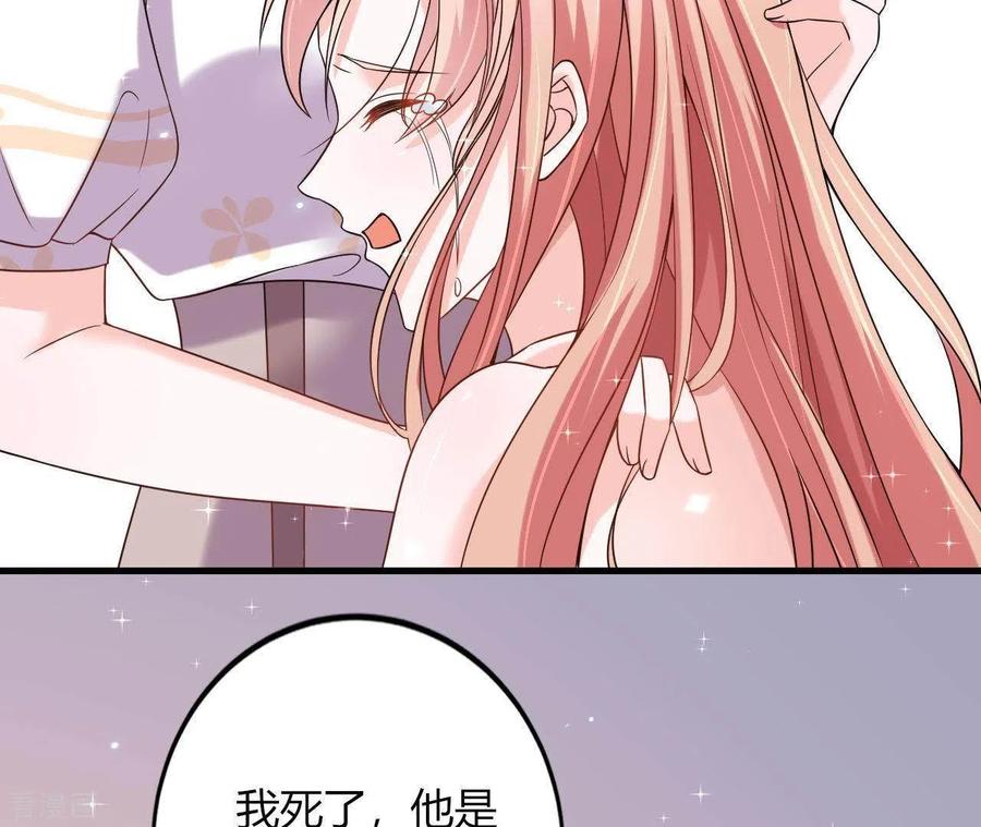无秘之爱 第5话 绅士风度 第69页