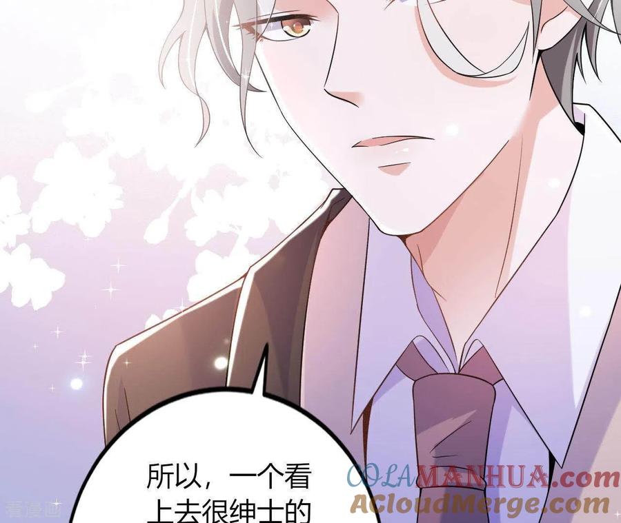 无秘之爱 第5话 绅士风度 第22页