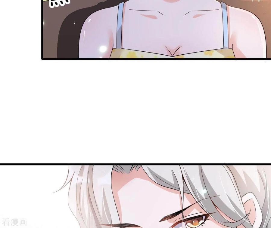 无秘之爱 第5话 绅士风度 第21页