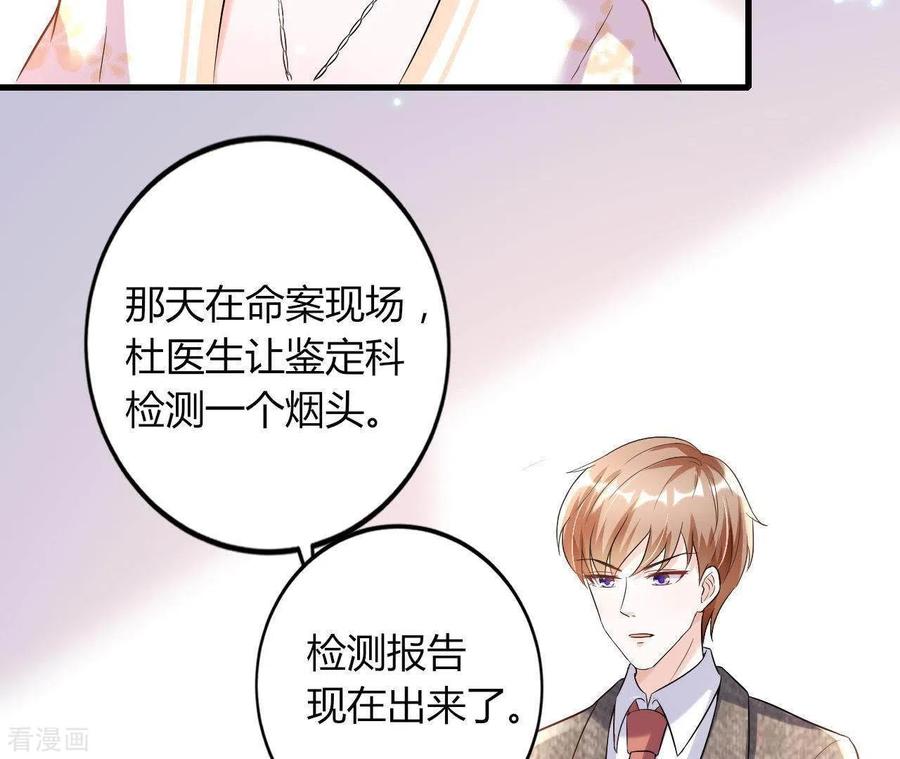 无秘之爱 第5话 绅士风度 第39页
