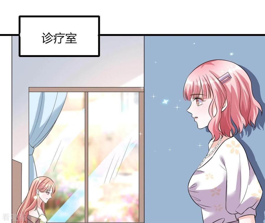 无秘之爱 第5话 绅士风度 第60页
