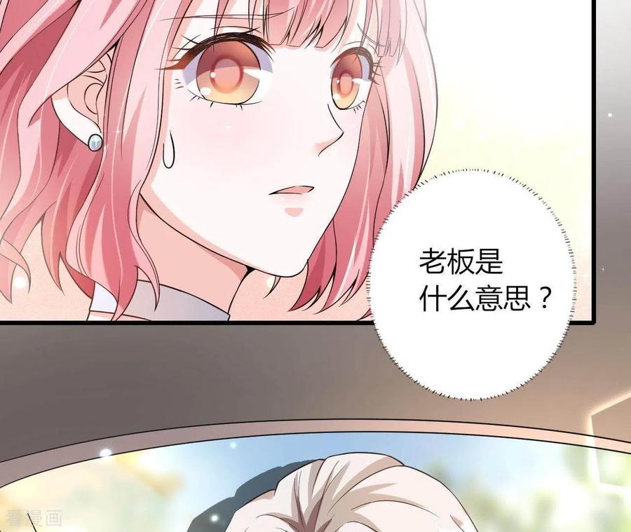 无秘之爱 第5话 绅士风度 第24页