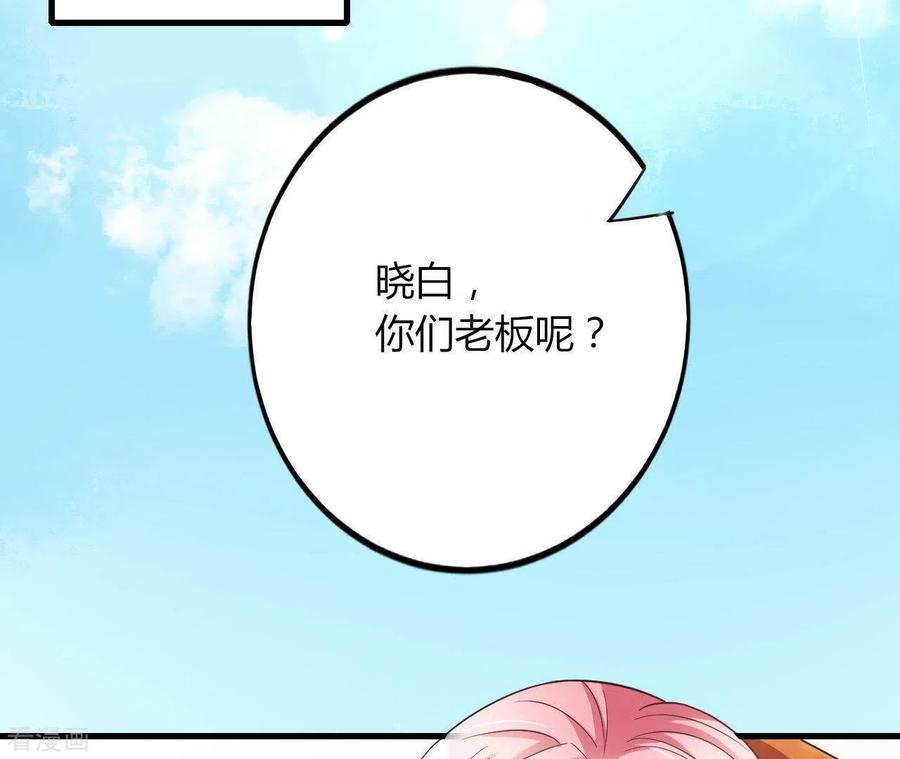 无秘之爱 第5话 绅士风度 第29页