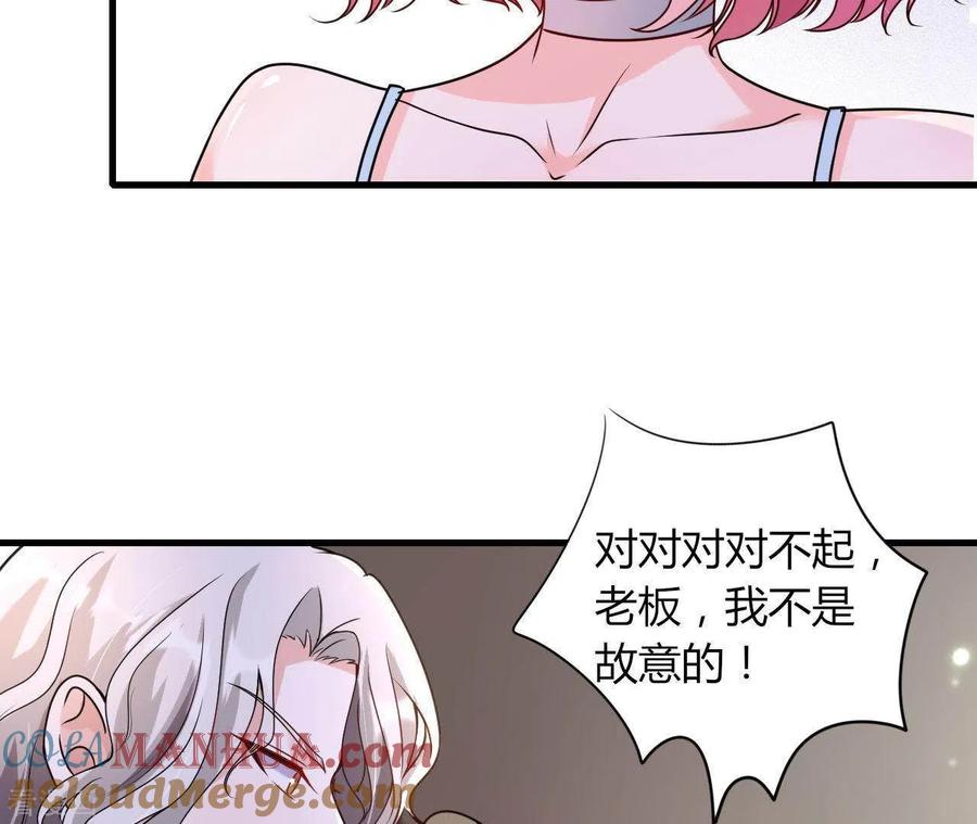 无秘之爱 第5话 绅士风度 第4页
