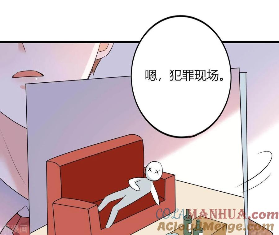 无秘之爱 第5话 绅士风度 第46页