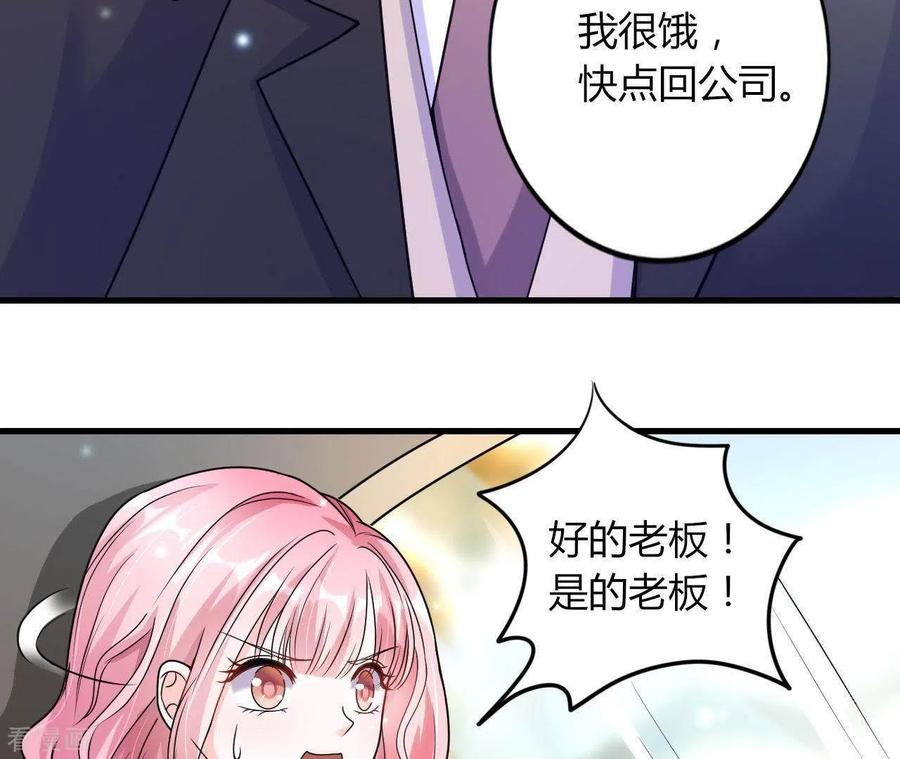 无秘之爱 第5话 绅士风度 第15页