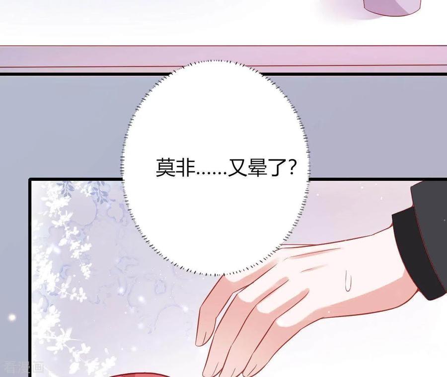 无秘之爱 第6话 人工呼吸 第39页