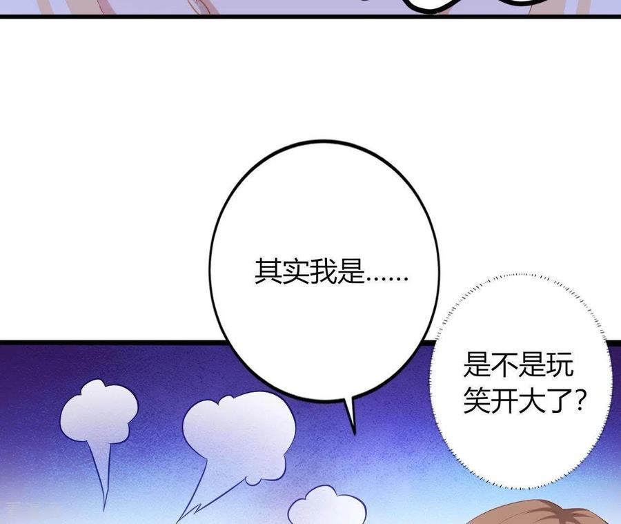 无秘之爱 第6话 人工呼吸 第29页