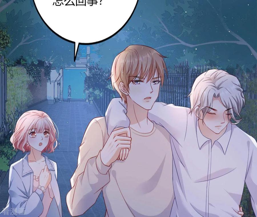 无秘之爱 第6话 人工呼吸 第74页