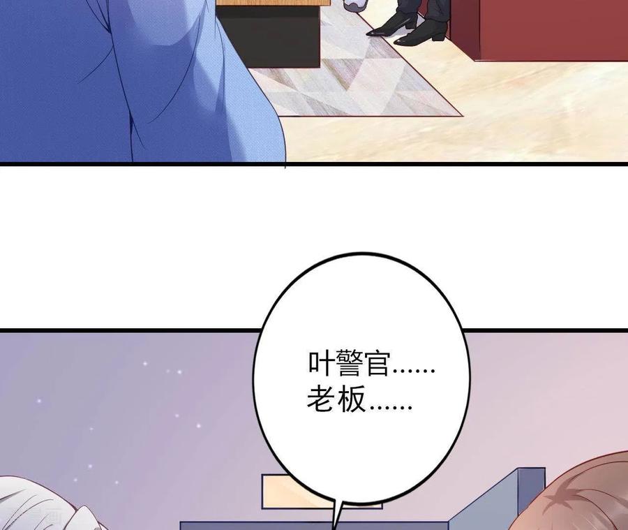 无秘之爱 第6话 人工呼吸 第56页