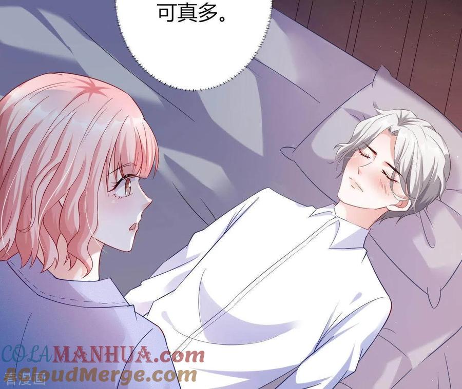 无秘之爱 第6话 人工呼吸 第85页