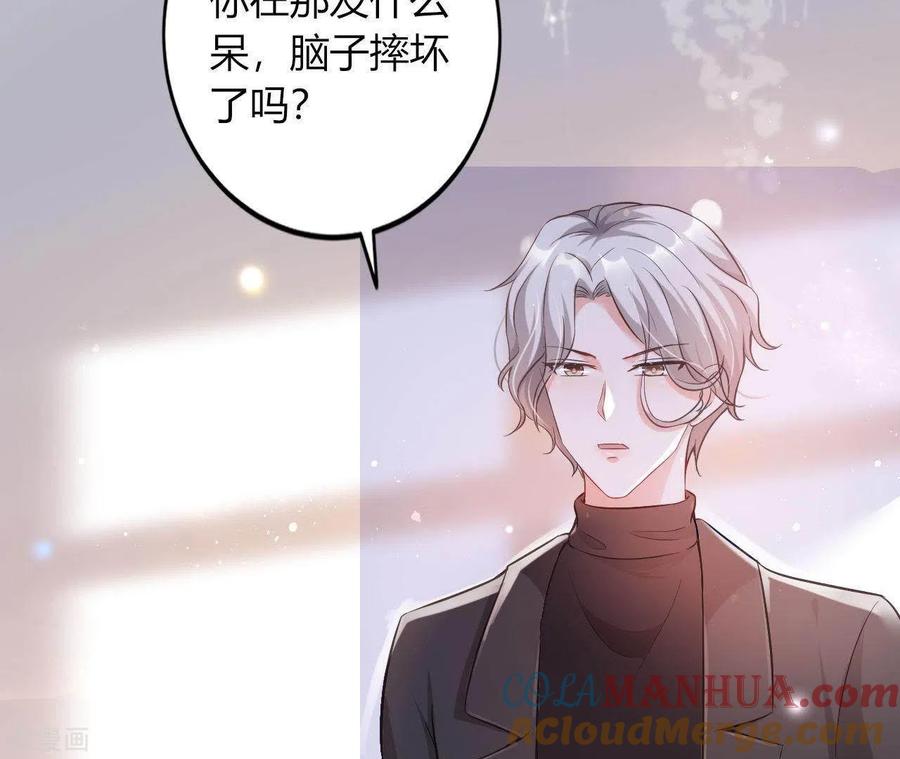 无秘之爱 第6话 人工呼吸 第37页