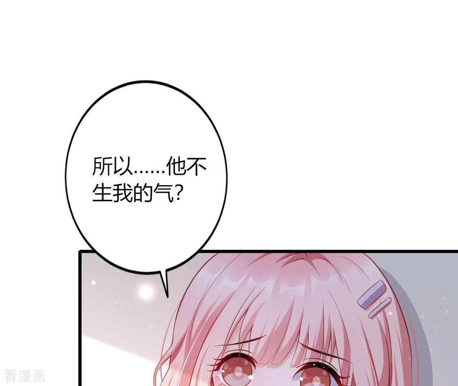 无秘之爱 第6话 人工呼吸 第20页