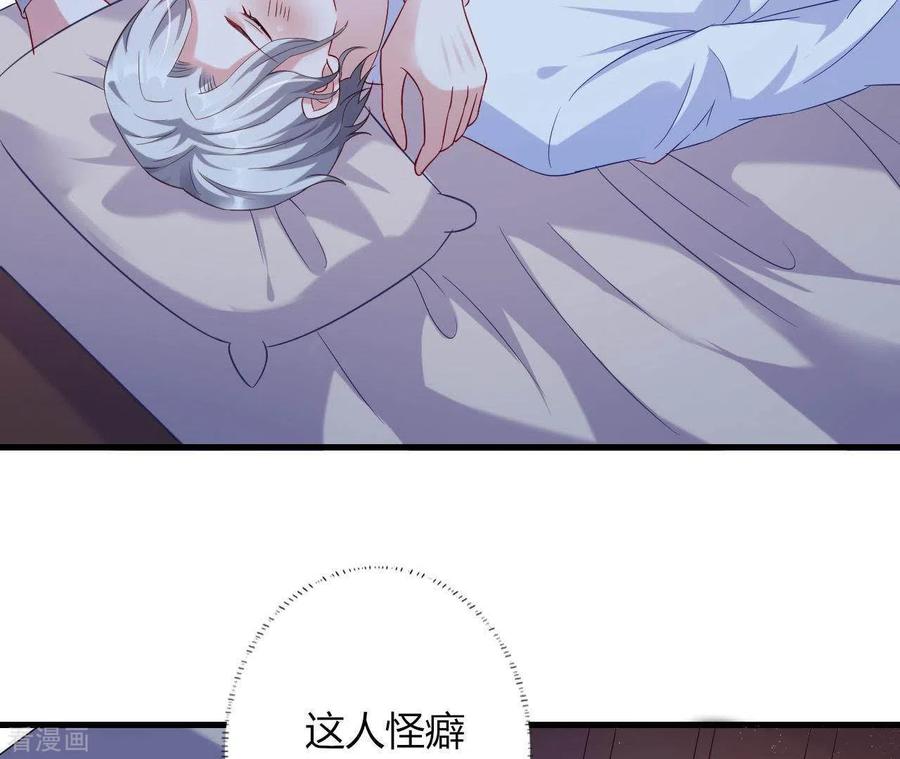 无秘之爱 第6话 人工呼吸 第84页