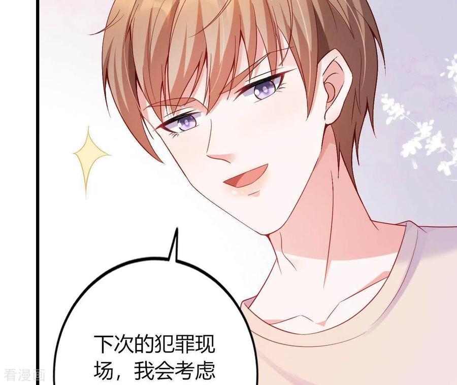 无秘之爱 第6话 人工呼吸 第71页