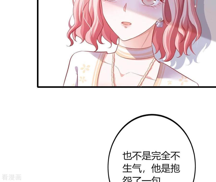 无秘之爱 第6话 人工呼吸 第21页