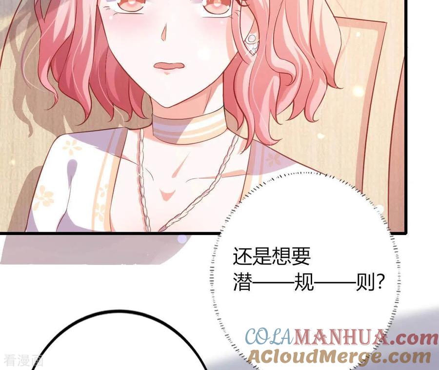 无秘之爱 第6话 人工呼吸 第43页