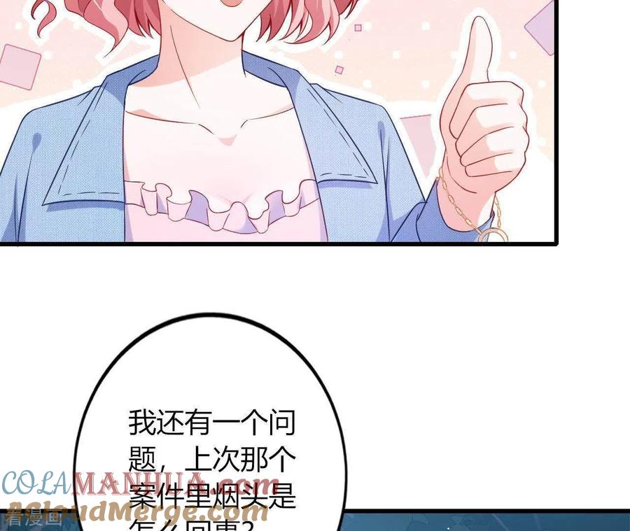 无秘之爱 第6话 人工呼吸 第73页