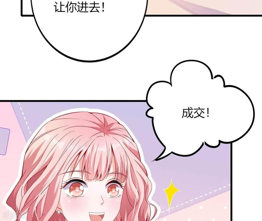 无秘之爱 第6话 人工呼吸 第72页